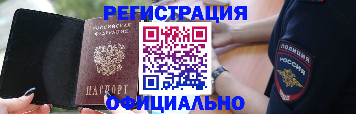 прописка для кредита в Козьмодемьянске