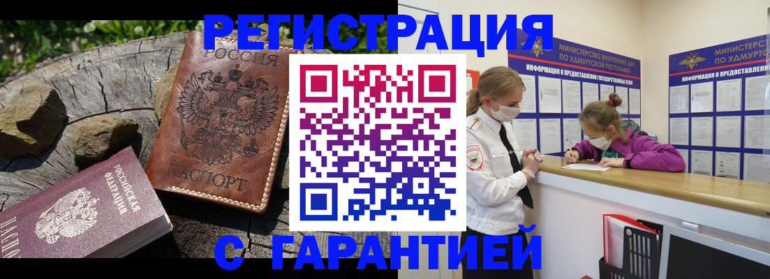 временная регистрация в квартире в Козьмодемьянске