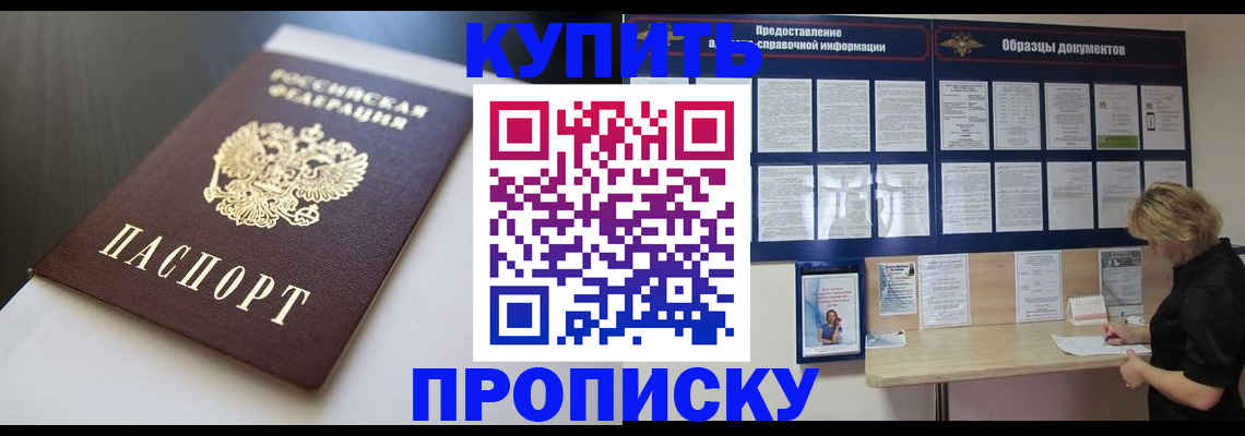 прописка гарантия в Козьмодемьянске