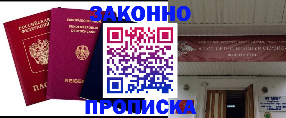 регистрация в Козьмодемьянске